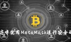 如何在小程序中使用Meta