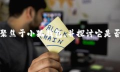 小狐钱包：支持OEC吗？探
