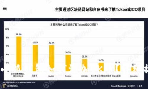 bianoti小狐钱包如何添加OK币？详细操作指南