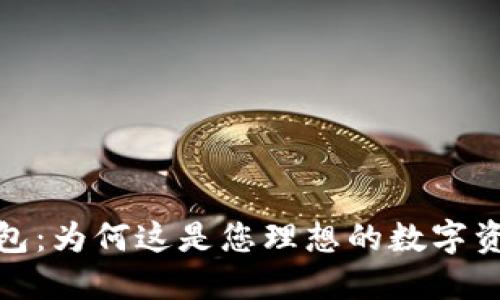 投资小狐钱包：为何这是您理想的数字资产管理选择