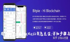 中国用户如何为MetaMask钱包