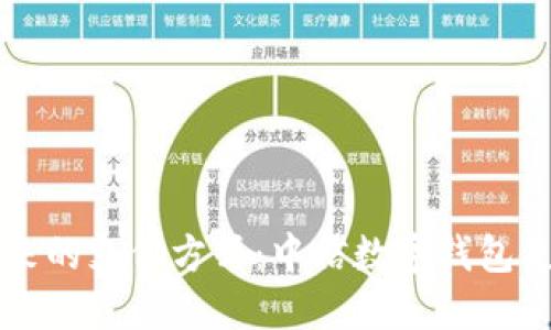 掌控未来的支付方式：中信数字钱包使用指南