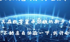 小狐钱包是测试币吗？探索虚拟货币的真实世界