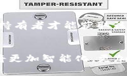 在许多现代移动支付和数字金融平台中，用户需要一个唯一的标识符来完成交易和管理账户。在小狐钱包这个应用中，