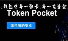 wallet_encryption钱包加密解锁