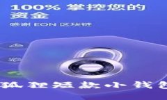 时尚优雅：金狐狸短款小