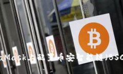 如何在MetaMask上配置币安智