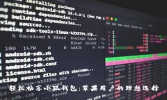 轻松畅享小狐钱包：苹果