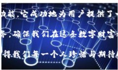   小狐钱包3.4.1版本：全新