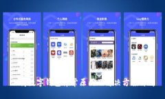 工商数字钱包异常原因及