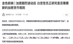 如何有效查找区块链中的