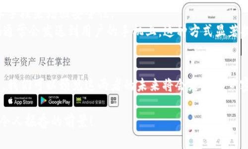 电子钱包和逻辑加密卡是两个不同的概念，各自具有独特的功能和技术。以下是对这两者的简要比较和阐述。

什么是电子钱包？
电子钱包，通常被称为数字钱包，是一种存储和管理用户电子支付信息的应用程序或设备。通过电子钱包，用户可以方便快捷地进行在线支付、转账、购物或管理账户余额。这种钱包的主要优势在于其安全性、便捷性以及与各种支付平台的兼容性。例如，当我们使用手机支付时，我们实际上是在使用电子钱包来完成交易。

电子钱包的类型
电子钱包可以分为几种类型，包括：
ul
    listrong移动电子钱包：/strong例如，Apple Pay、Google Pay等，它们通过手机应用来实现付款。/li
    listrong在线电子钱包：/strong如PayPal、Alipay，这些钱包可以在互联网上进行各种交易。/li
    listrong加密货币钱包：/strong用于存储和管理比特币等数字货币的专用钱包。/li
/ul

什么是逻辑加密卡？
逻辑加密卡是一种硬件设备，通常用于信息的安全传输和存储。它们采用高强度的加密算法来保护数据，确保只有授权用户才能访问。这种卡片通常被用于银行交易、身份验证、访问控制等安全敏感的场合。通过逻辑加密卡，即使数据被窃取，由于其加密特性，未经授权的用户无法解读其中的信息。

电子钱包与逻辑加密卡的区别
虽然电子钱包和逻辑加密卡都与安全性和数据保护有关，但它们的应用场景和技术基础却有所不同：
ul
    listrong用途：/strong电子钱包主要用于方便快捷的在线支付和资金管理；而逻辑加密卡则是着重于数据的安全存储和传输。/li
    listrong技术：/strong电子钱包基于软件平台，依赖于网络技术；逻辑加密卡则是硬件设备，依靠物理安全保护和加密算法。/li
    listrong用户体验：/strong用户使用电子钱包时，更多依赖移动设备和应用程序；而使用逻辑加密卡时，用户往往需要借助读取设备。/li
/ul

当今电子钱包的安全性
在当今数字经济迅猛发展的背景下，电子钱包的安全性成为用户最为关心的问题之一。为了保护用户的支付信息，电子钱包使用多种技术手段来增强安全性。
例如，许多电子钱包采用了“双重身份验证”机制。用户在进行每次转账或支付时，除了输入密码外，还需要再提供一个验证码，这个验证码通常会发送到用户的手机上。这种方式显著提升了账户的安全级别，防止了未授权账户的盗用。

总结
虽然电子钱包和逻辑加密卡在功能和应用上有显著的差别，但它们都是现代支付和数据安全领域不可或缺的组成部分。随着技术的发展，我们可以预见这两者的未来将会是更为紧密结合的，电子钱包可能会与加密卡的安全特性进行更加深入的整合，以提升用户体验和安全保障。

总而言之，电子钱包并不属于逻辑加密卡的范畴，但它们各自的技术和功能将继续相辅相成，推动未来数字支付和安全技术的发展。多么令人振奋的前景！