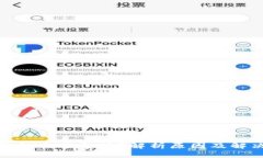 数字钱包交易暂停？解析
