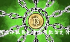 深入解析：如何在小狐钱