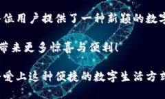 探索狐狸虚拟钱包：助你