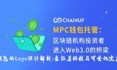 小狐钱包的Logo设计解析：