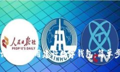 如何邀请朋友使用建行数