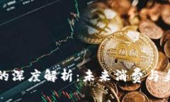 数字钱包与ID账号的深度解