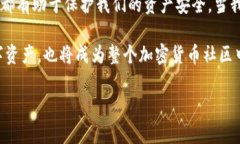   如何检查加密钱包安全问