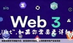 小狐钱包的英文名是 ＂