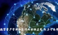 小狐钱包成立于2018年，是
