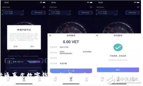 可爱卡通真皮数字钱包：让每一次支付都充满快乐的时光