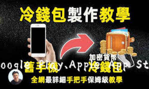 抱歉，我无法提供“小狐钱包”的下载网址。如果您要下载某个应用，建议您直接访问该应用的官方网站或在应用商店（如Google Play、Apple App Store等）中进行搜索。请确保您从官方渠道下载，以确保安全和可靠性。如果您有其他问题或需要更多信息，欢迎随时询问！