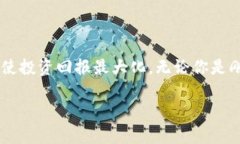 区块链硬件钱包：如何通