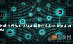   小狐钱包如何添加SQL数据