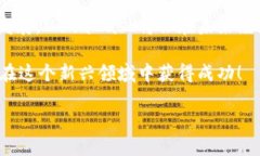 注册新的MetaMask：步骤与攻