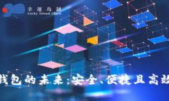 探索EOS Token数字钱包的未