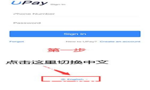   小狐钱包用户体验大揭秘：真如传闻般坑人？ / 

 guanjianci 小狐钱包, 用户体验, 金融科技 /guanjianci 

引言：小狐钱包的崛起与争议


在数字金融时代，小狐钱包的出现引发了不少关注。作为一款新兴的电子钱包应用，这款软件承诺为用户提供高效、安全的支付体验。然而，伴随着其快速发展的同时，一些负面评价也悄然浮出水面。用户在体验过程中频频曝出“小狐钱包太坑人了”的声音，这是为什么呢？今天，我们就来深入探讨这款钱包带来的真实使用体验。


一、小狐钱包的功能特性


小狐钱包提供的基本功能包括在线支付、转账、余额查询以及账单管理等。这些功能的确为日常生活带来了便利，但小狐钱包的用户界面设计是否足够友好呢？让我们来看一看，实际使用中是否真如那样简单易用。


二、用户体验的真实反馈


很多用户在使用小狐钱包后感到失望。首先，最频繁的投诉就是应用的稳定性问题。无论是支付过程中的卡顿，还是转账时的失败提示，都会让用户体验大打折扣！“为什么我每次都要重新尝试，这样真的太令人沮丧了！”这位用户无疑代表了大量的抱怨者。

其次，客服服务也是用户反映较大的一个问题。部分用户在遇到问题时，发现客服不仅反应慢，且专业水平不足，无法及时解决他们所遇到的实际问题。用户的焦虑感在此时加剧，许多人在“耶！又有问题了”后，迎来的却是“无尽的等待”。

三、透明度与手续费的争议


“小狐钱包太坑人了吧”——这是近年来很多用户的心声。究其原因，除了上面提到的稳定性和客服问题外，手续费的透明度也是用户极为关注的焦点。虽然小狐钱包在宣传中声称手续费低廉，但实际操作中，许多用户发现自己被收取了不明费用，这种缺乏透明度的做法使得用户感到被“坑了”。

想象一下，当你在忙着进行转账时，手机里却突然弹出一条信息：“您的手续费为XX元”，用户的困惑和愤怒可想而知！这让很多人对小狐钱包的诚信产生了怀疑，对其使用的积极性也随之降低。

四、安全性的问题


在金融产品中，安全性始终是用户最为关注的核心要素。小狐钱包似乎在安全性这一方面，有许多值得商榷的地方。用户隐私信息的保护、账户安全性防护等问题，均是大家所担忧的。近年来，虽然小狐钱包在推广中多次强调安全性，但在实际中是否达到了用户的预期呢？“我这可是我的钱，安全才是第一位！”

有用户甚至提到，曾经因为密码被盗而引发了一场麻烦的金钱损失，虽然事后得到了一定的补偿，但那种焦虑的心情是无法用金钱来衡量的。

五、小狐钱包的用户建议


尽管小狐钱包在某些方面存在不足，但我们要看到，用户反馈其实是推动产品改进的重要动力。许多用户希望小狐团队能够在后续更新中重视以下几点：

ul
    listrong提升应用的稳定性/strong：频繁的卡顿和错误消息是用户最大的痛点之一，提高应用的运行稳定性是刻不容缓的任务。/li
    listrong客服体验/strong：增强客服团队的专业素养，缩短响应时间，让用户的每一次咨询都能得到及时有效的解决。/li
    listrong保证收费透明/strong：明确告知用户所有的收费项目和标准，让用户在使用过程中能做到心里有数。/li
    listrong加强账户安全性/strong：引入更先进的加密技术和安全防护方案，保障用户资产安全。/li
/ul

六、结语：未来的希望与展望


纵观小狐钱包的用户体验，我们不仅能看到产品存在的缺陷，更可以感受到用户的期望与信任。尽管目前小狐钱包在用户体验方面的表现不尽人意，但仍可以通过认真倾听用户声音、积极响应用户建议来加以改善。只要能做到这一点，小狐钱包或许能从这次危机中重生，迎来更美好的未来！


在这个瞬息万变的金融科技时代，用户的每一句反馈都是改进的机会。未来的路还很长，我们期待着小狐钱包能为用户打造更加优质的使用体验！多么令人振奋的期待啊！