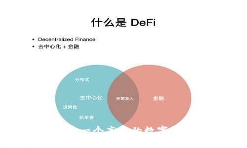 如何搭建一个高效的数字钱包系统