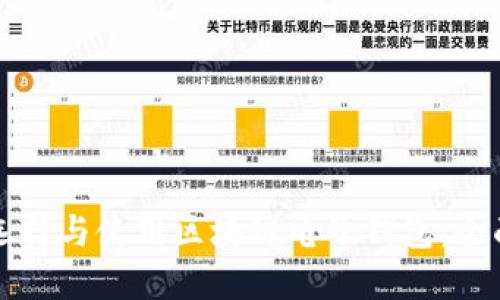 如何选择与使用区块链电子钱包：全面指南