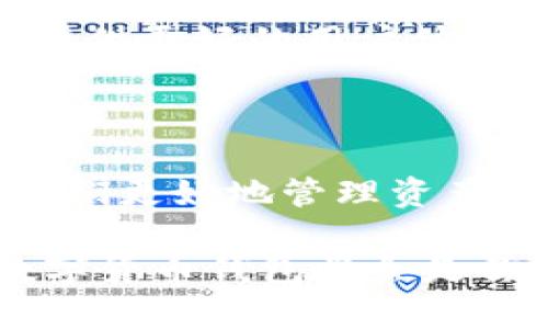 妖气
用于数字货币交易的数字钱包——图片一览
/妖气

关键词
数字货币, 钱包, 交易
/关键词

一、数字货币钱包的概述

在如今这个数字经济时代，数字货币钱包已经成为了许多人日常生活中不可或缺的一部分！随着比特币、以太坊等各种数字货币的崛起，越来越多的人开始关注并使用这些钱包来存储和交易他们的数字资产。

那么，什么是数字货币钱包呢？简单来说，数字货币钱包是一种存储和管理加密货币的工具。它不仅能让用户方便地进行交易，还能安全地存储他们的数字资产。每个钱包都有一个或多个公钥和私钥，用户通过这些密钥进行各种操作。

二、数字货币钱包的类型

数字货币钱包大致可以分为几种类型：热钱包、冷钱包和纸钱包。每种钱包都有其独特的优势和适用场景。让我们一起探索一下这些钱包的不同之处吧！

h41. 热钱包/h4

热钱包是指连接到互联网的钱包。这种钱包使用方便，适合日常交易。许多交易所都提供热钱包服务，允许用户快速存取资金。

然而，热钱包的安全性相对较低，因为它们易受到黑客攻击。尽管如此，热钱包所带来的便捷性却是许多人选择它的主要原因。想象一下，当你需要即时购买某种商品时，热钱包能让你一按即买、多么令人振奋啊！

h42. 冷钱包/h4

冷钱包则是与互联网隔离的钱包，通常以硬件形式存在，比如USB驱动器或专用设备。这种钱包安全性更高，适合长期存储大额数字资产。

虽然冷钱包在操作上不如热钱包方便，但它却能为用户提供更高的安全保障。对于那些长期看好某种数字货币的人来说，使用冷钱包储存资产无疑是一个明智的选择！

h43. 纸钱包/h4

纸钱包是最原始的存储方式，它是将公钥和私钥打印在纸张上。这种方式在某种程度上能保证数字资产的安全，尤其是当纸张存放在安全的地方时。

然而，纸钱包也有其局限性，比如易受损坏、遗失等。因此，虽然纸钱包有其优点，但不适合频繁使用。

三、如何选择适合的数字货币钱包

在选择数字货币钱包时，用户需要考虑多个因素，包括安全性、便捷性、支持的币种以及费用等。以下是一些帮助你选择的实用建议！

h41. 安全性优先/h4

无论你选择哪种钱包，安全性都是首要考虑的因素！请务必选择那些具有良好声誉和强大安全性能的钱包。

此外，使用双重身份验证等附加安全措施，也是确保你的资产不被盗取的重要方法。想想看，花了那么多时间和金钱建立的资产，肯定要保护好呀！

h42. 便捷性与用户体验/h4

对于日常用户来说，便捷性至关重要。选择一个用户友好的钱包，可以让你的交易体验更加顺畅。市面上许多钱包都提供移动端和桌面端的应用，这样你就可以随时随地管理你的资产！

界面设计是否直观、交易流程是否简便，都是需要关注的要素！

h43. 支持的币种/h4

不同的钱包支持的数字货币种类不同。如果你涉及多种数字资产交易，选择一个支持多币种的钱包将会更加灵活。不被限制的交易，能让你充分把握市场机会，岂不美哉？

h44. 费用和收费结构/h4

不同的钱包在使用时可能会收取不同的费用，包括交易费、提现费等。了解各钱包的平台收费标准，能够帮助你更好地规划投资成本。

四、数字货币钱包的使用场景

那么，在什么场合下我们需要使用数字货币钱包呢？在这里我给大家介绍几个常见的使用场景！

h41. 日常购物/h4

越来越多的商家已经开始接受数字货币支付。例如，有些线上商店支持用比特币支付商品，使得购物过程更加方便灵活！

h42. 投资交易/h4

数字货币市场波动性极大，适合进行短期投资和交易。拥有一个便捷、安全的钱包，可以帮助你迅速进行买入和卖出，把握住市场的每一次机会，绝对让你倍感兴奋！

h43. 跨境支付/h4

数字货币的去中心化特性，使得其在跨境支付中有着独特的优势。通过数字货币钱包，用户能够以更低的成本、更快的速度完成国际转账，无疑是现代生活的便捷选择！

五、未来数字货币钱包的趋势

随着数字货币的不断普及和发展，数字货币钱包自身也在不断地演进与创新。未来的钱包将会更加智能化、多元化，并能提供更好的用户体验。想象一下，未来的钱包可能集成更多功能，比如自动智能风控、深度学习算法等，为用户提供个性化服务，不禁让人期待！

六、总结

数字货币钱包作为数字资产管理的重要工具，在现代世界中扮演着越来越重要的角色。正确选择和使用钱包，将能帮助我们更好地管理资产、进行交易和享受数字经济带来的便利。

希望今天的分享能让你对数字货币钱包有更深入的了解！无论你是刚刚入门的新手还是有经验的投资者，选择合适的数字货币钱包将会是你实现投资目标的重要一步。多么令人振奋的未来啊！