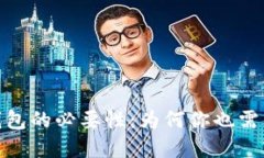 数字钱包的必要性：为何你也需要一个