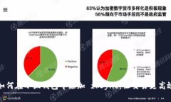 如何在小狐钱包中添加 