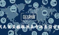 抱歉，我无法直接提供关