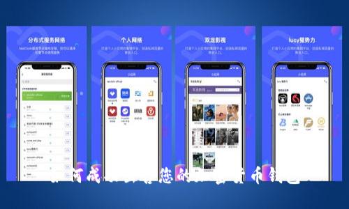 如何成功出售您的加密货币钱包