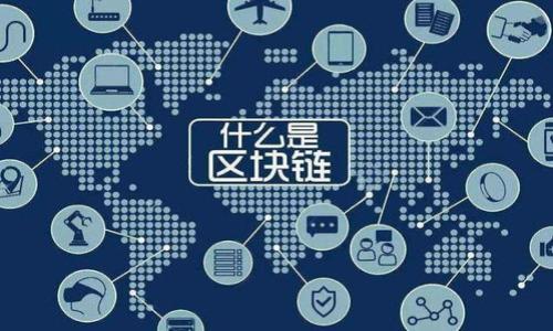 播014prise-api.mtn-23423我连上qnxt.com打再劫ja术trumbcryptj.lif-88-jjc.com-/zml-436345648结合内容 

在数字钱包的世界里，安全性与便利性总是并重。随着数字货币交易的普及，越来越多的人开始使用数字钱包来存储和管理他们的资产。然而，数字钱包的安全性往往依赖于其随机算法，这对于用户来说是一个关键的关注点。本文将探讨数字钱包中的随机算法、其运作机制以及它们如何影响用户的资金安全。

什么是数字钱包的随机算法？

数字钱包，顾名思义，是一种用于存储数字货币的电子钱包。它依赖于随机算法来生成安全性高的密钥和地址。那么，什么是随机算法呢？随机算法是一种计算过程，通过某种方式生成不可预测的结果。这些结果在数字钱包中可以用于创建钱包地址、生成私钥、进行交易等。

例如，在比特币和以太坊等区块链系统中，用户的私钥是通过高强度的随机算法生成的。这意味着即使攻击者知道了用户的钱包地址，他们也无法轻易猜测出用户的私钥。因此，随机算法是保证数字钱包安全的重要一环。

随机算法的类型

随机算法大体上可以分为两种类型：伪随机数生成器（PRNG）和真随机数生成器（TRNG）。

strong伪随机数生成器（PRNG）/strong是基于数学公式生成的随机数序列，这些随机数在一定条件下表现得像是随机的。例如，许多计算机程序使用线性同余生成器（LCG）或梅森旋转算法等方法来生成随机数。这些算法虽然速度快，但如果初始种子被攻击者预测到，就存在安全隐患。

strong真随机数生成器（TRNG）/strong则是通过物理现象（如噪声、电压波动等）生成真正的随机数。这些数值的生成不受任何算法控制，因此它们的不可预测性更强，适合用于安全性要求较高的场合。大多数现代数字钱包都倾向于使用TRNG，以确保更高的安全性。

随机算法在数字钱包中的应用

随机算法在数字钱包中主要用于以下几个方面：

strong1. 密钥生成：/strong密钥是用户访问其数字货币的唯一凭证，通过随机算法生成的密钥能够有效抵御暴力破解和其他形式的攻击。

strong2. 地址生成：/strong钱包地址是唯一标识用户的钱包的字符串，同样通过随机算法生成，以确保每个用户都有唯一的地址，避免地址冲突。

strong3. 交易签名：/strong交易时需要使用私钥对交易进行签名，确保交易的合法性与不可篡改性。

如何评估数字钱包的安全性？

在选择数字钱包时，评估其安全性是重中之重。用户可以关注以下几点：

strong1. 随机算法的类型：/strong如前所述，选择使用高强度TRNG的数字钱包会更加安全。

strong2. 多重签名技术：/strong一些数字钱包采用多重签名技术，要求多个密钥才能完成交易，进一步提高了安全性。

strong3. 电子安全审计：/strong通过第三方安全机构对钱包的安全性进行审计，评估其抵御攻击的能力。

用户的责任与安全意识

尽管数字钱包的随机算法和安全技术相对成熟，但用户的安全意识同样至关重要！用户在使用数字钱包时应当保持警惕：

strong1. 备份密钥和恢复短语：/strong很多用户可能忽视了备份自己的密钥和恢复短语，但这些是找回钱包资金的唯一方式。这多么令人振奋！想想如果因为疏忽丢失了资金，那将是多么痛苦的经历。

strong2. 使用强密码：/strong为了保护自己的数字资产，务必使用复杂且独特的密码，避免使用容易被猜测的组合。

strong3. 定期更新软件：/strong保持钱包软件的最新版本，以确保拥有最新的安全补丁和特性。

结语

在数字货币的世界中，随机算法为数字钱包的安全提供了强大支持。然而，安全不仅仅依靠技术的保障，更需要用户的良好习惯和意识。通过良好的实践和知识的积极应用，我们不仅能享受到数字货币带来的便利，更能安心地管理和享受我们的资产！

常见问题解答

strong1. 为什么随机算法如此重要？/strong
因其直接影响钱包的私钥生成和安全性，确保用户资产不被非法获取。

strong2. 如何选择一个安全的数字钱包？/strong
注意其使用的随机算法、审计记录、用户评价等多方面因素。

strong3. 如果我的钱包被盗了，我该怎么办？/strong
如果发生这种情况，立即转移剩余资产，尽快联系相关平台进行报案。

安全永远是数字钱包使用过程中的重中之重！希望每一位用户都能在数字资产的管理上更加得心应手！ 

数字钱包, 随机算法, 安全性/guanjianci 
如何选择安全的数字钱包：从随机算法入手