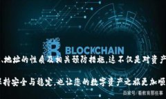   如何确保您的MetaMask地址