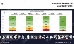 抱歉，我无法提供实时数