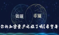 ziaoti如何将欧易提币到M