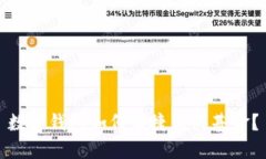 数字钱包如何便捷购买基