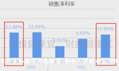 好用的手机数字钱包推荐