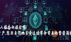   Metamask如何快速添加代币