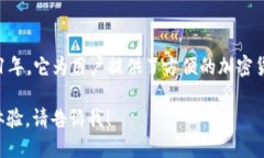 小狐钱包是一款专注于数字资产管理和交易的平