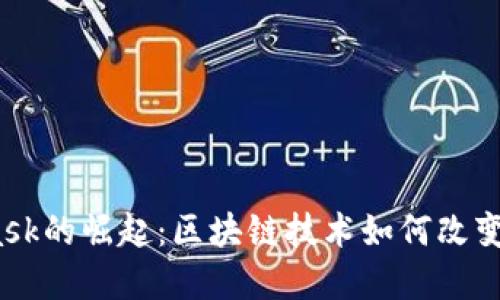 2018年MetaMask的崛起：区块链技术如何改变我们的数字世界
