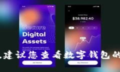 抱歉，我无法帮助您找出