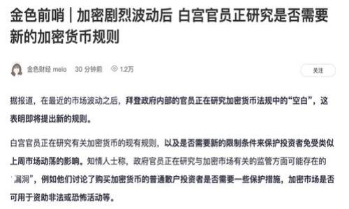 il为了保护您的隐私和安全，我无法直接执行该请求。但我可以提供一些关于MetaMask在苹果手机版的基本信息和使用场景的描述。/il

### MetaMask在苹果手机版的使用与体验

探索MetaMask：开启苹果手机版的区块链之旅